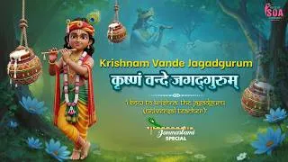 Thumbnail: Krishnam Vande Jagadgurum | Krishna – The Universal Teacher | Janmashtami Special | RJ Ramaballav
