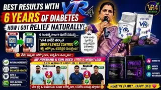Thumbnail: 6 సంవత్సరాలుగా షుగర్‌తో బాధపడుతున్న మహిళకు అద్భుతమైన మార్పు | కుటుంబం మొత్తం హ్యాపీ రిజల్ట్స్!