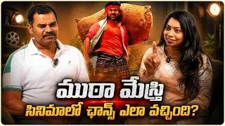 Thumbnail: ముఠా మేస్త్రి సినిమాలో ఛాన్స్ ఎలా వచ్చింది? | Actor Sreedhar Reddy Interview Clip | Volga Video
