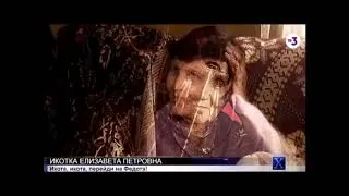 Thumbnail: Бесноватые, кто они?