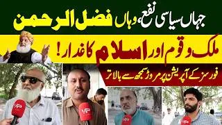 Thumbnail: Fazlur Rehman and Power Politics | Debate Over Security Operations | Vision Point Urdu.