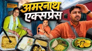 Thumbnail: Jis Chij ka Dar Tha Vahi Hua | Amarnath Express Train Journey 