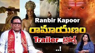 Thumbnail: Ranbir Kapoor’s Ramayana Trailer Trolls || Astrologer Mullapudi Satyanarayana ||