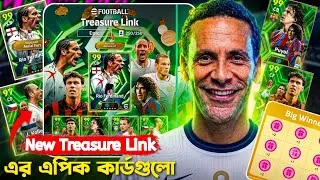 Thumbnail: নতুন Treasure Link এর কনফার্ম সব Epic কার্ড 🔥😲! কবে আসবে?