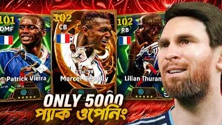 Thumbnail: Vieira & Thuram কার্ডের জন্য Main আইডিতে করলাম Pack Opening 😭🔥 বাকিটা ইতিহাস..