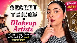 Thumbnail: 10 Makeup Artist Secrets They Never Tell You! 😱