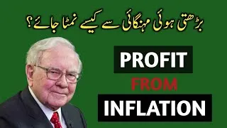 Thumbnail: Warren Buffett's Secrets To Protect Your Money From Inflation! How to hedge against inflation.