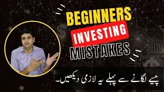 Thumbnail: Uncovering the Beginners Investing Mistakes: Don't Make These! Beginners investment guide.