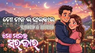Thumbnail: MO MANA RA SARKAR || SLOWED & REVERB ||2025-26 || PIYUSH TRIPATHY 