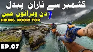 Thumbnail: Kashmir to Naran Trek 7 Days 72 kilometer hiking | Noori waterfall To Noori Top Treking | Ep.07