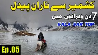 Thumbnail: Kashmir to Naran Trek 7 Days 72 kilometer hiking Ep.05 | Hans Raj Lake to Kal Sar Top Trek Guide