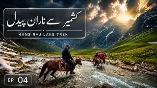 Thumbnail: Kashmir to Naran Trek 7 Days 72 kilometer hiking Ep.04 | Ratti Gali Lake to Hansraj Lake Trek
