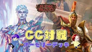 Thumbnail: 【FaB】リスクを糧に金貨を勝ち取れ💰　ジギー・スターライトvs至宝の勇士、オリンピア【Armory Deck:CC】