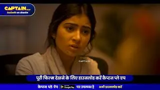 Thumbnail: मेरे साथ की 5 लड़कों ने जबरदस्ती || Euphoria हिंदी में 25 July On Captain Play App