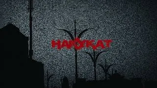 Thumbnail: LIDQID, Swizzy347 - HAKYKAT (Lyric Video)