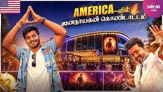 Thumbnail: அமெரிக்காவில் Jana Nayagan FDFS Reaction & Review 🔥