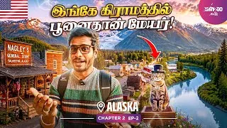 Thumbnail: Alaskaல முதல் நாளிலேயே காத்திருந்த ஆச்சரியம்🤩🏔️ | Talkeetna | Chapter 2 | EP 2