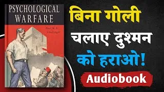 Thumbnail: बिना गोली चलाए जंग जीतो! | The Art of Psychological Warfare  | Hindi Audiobook Summary