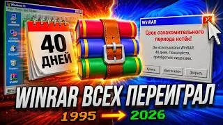 Thumbnail: WinRAR: Программа, За Которую Никто Не Заплатил