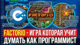 Thumbnail: Factorio: Инженерный Шедевр Бесконечной Автоматизации