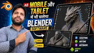 Thumbnail: Ab Mobile aur Tablet mein bhi chalega Blender! 🔥 | Blender Android App ki Puri Jankari !
