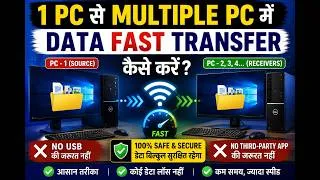 Thumbnail: Bina Wire Ke 2 Computer Me Files Transfer Kaise Kare | Fast & Easy PC to PC File Transfer