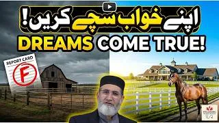 Thumbnail: Dreams Come True | Protect Your Dreams