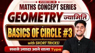 Thumbnail: Circles#3 (ज्यामिति)  के Best Concepts + Formula Based Questions by Chetan Sir