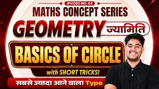 Thumbnail: Circles (ज्यामिति) के Best Concepts + Formula Based Questions by Chetan Sir