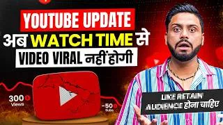 Thumbnail: YouTube Update जो Creator Game बदल देंगे | YouTube Algorithm July 2026