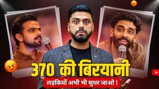 Thumbnail: ₹370 Wali Biryani Ka Pura Sach 😳 || लड़कियों, आज सोच नहीं बदलोगे तो कब बदलोगे?