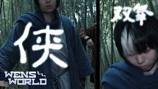 Thumbnail: 雙氧h2o2 - 俠 Swordsman (Ft.卡力鯊魚, 卡力小蛇) [Official Music Video]