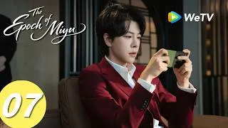 Thumbnail: ENG SUB【The Epoch of Miyu 蜜语纪】EP07｜Zhong Han Liang & Zhu Zhu | WeTV