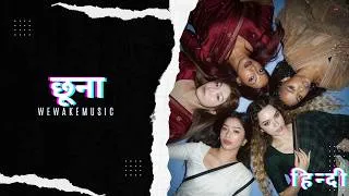 Thumbnail: KATSEYE - Touch (Hindi Version) Cover | छूना | Indian Cover
