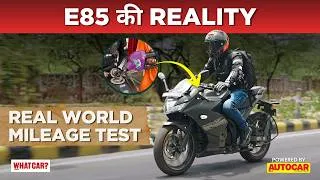 Thumbnail: Real World Mileage Drop: E85 vs E20 | @WhatCarIndia