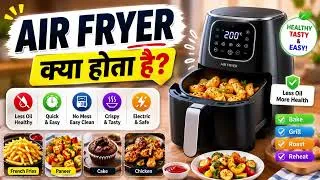 Thumbnail: Air Fryer Meaning in Hindi | एयर फ्रायर का मतलब क्या होता है #AirFryer #AirFryerMeaning
