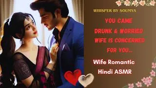 Thumbnail: Angry Wife ASMR  By Soumya || Wife is concerned about you | Romantic Wife