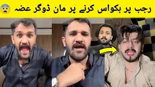 Thumbnail: Youman Na Ka Family Per Bakwas Ki Man Doger 😡 Rajab Na Tuma Apna Ghar Bola Kar 