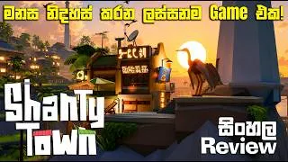 Thumbnail: පට්ටම Relaxing Game එකක්! ShantyTown City Builder (Sinhala) The Most Relaxing Game 2026?