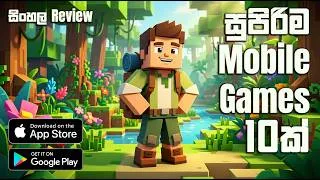 Thumbnail: ෆෝන් එකෙන් ගහන්න Action, FPS සහ Stealth පට්ටම Mobile Games 10ක්! | The Ultimate Mobile Games Journey