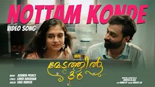 Thumbnail: NOTTAM KONDE | MEDATHIL 36 VIDEO SONG | Adarsh M Ajai | Aman VP