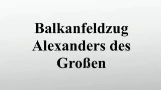 Thumbnail: Balkanfeldzug Alexanders des Großen