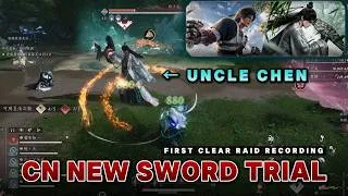 Thumbnail: RECORDING | CN NEW SWORD TRIAL | FIGHT UNCLE CHEN