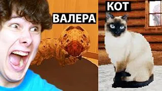 Thumbnail: УХАЖИВАЙ ЗА КОТИКОМ И СОБАЧКОЙ (и это страшно...) (2 ХОРРОРА В 1)