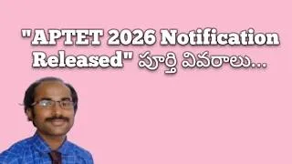 Thumbnail: APTET 2026 Notification Released పూర్తి వివరాలు || Latest Update Telugu