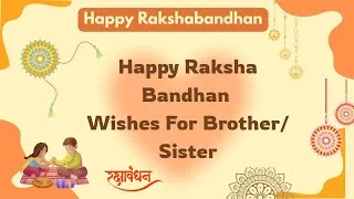 Thumbnail: Happy Rakshabandhan Wishes For Brother/Sister | Rakshabandhan Wishes#happyrakshabandhan 