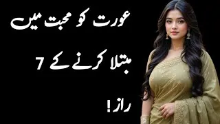 Thumbnail: The Only Way to Make a Woman Fall in Love With You | Psychology of Attraction