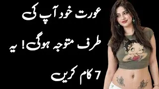 Thumbnail: How to Naturally Make Women Interested in You | 7 Psychology-Based Attraction Tips