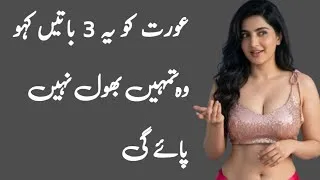 Thumbnail: 3 Compliments That Make a Woman Fall for You | Psychology of Attraction