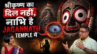 Thumbnail: Lord Jagannath is a Living God | Mystery of Krishna's Heart Decoded | Puri Rathyatra Ke Chamatkar